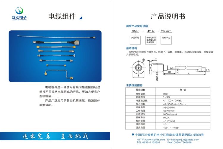 中江立江电子有限公司产品8